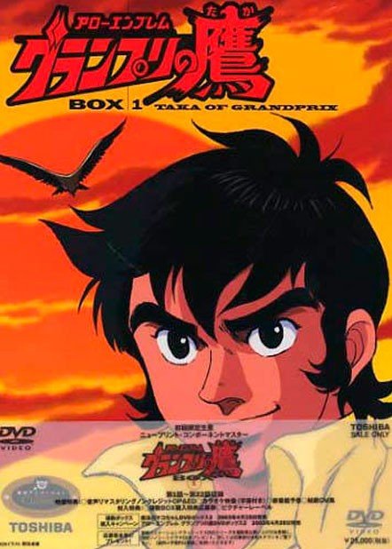 ���������� ������� Arrow Emblem - Hawk of the Grand Prix (������� - ������: ������ ����-���) MPEG4 75945 �� ����� � ����� 