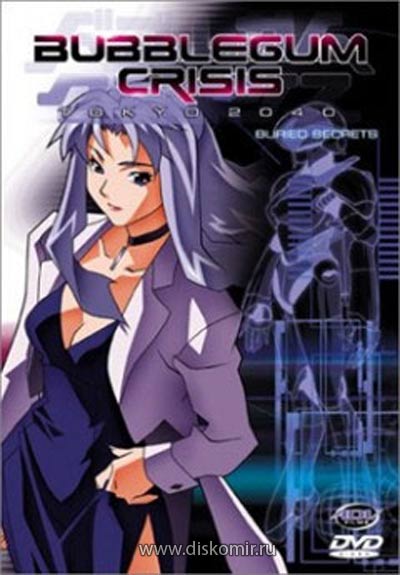 ���������� ������� Bubblegum Crisis Tokyo 2040 (������ ������ ����: ����� 2040) MPEG4 �� ����� � ����� 