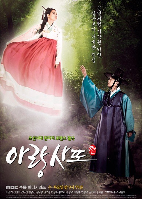 ���������� ������� Arang and the Magistrate (���� � ���������) �� ����� � ����� 