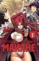     / The Legend of Maian.  3
