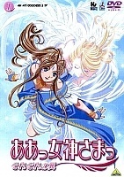 Ah! My Goddess TV Second Season: Everyone Has Wings ( !) ( )