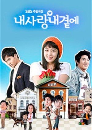 ���������� ������� My love by my side (��� ������ �� ����) �� ����� � ����� 