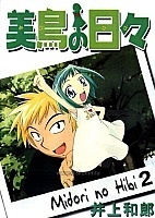 Midori no Hibi ( ) MPEG4