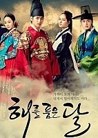 The Moon Embracing the Sun (   )