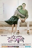   / Marriage Contract