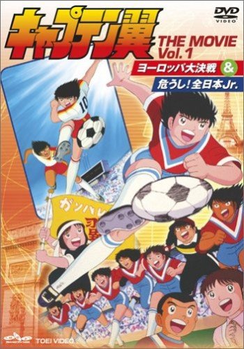 ���������� ������� Captain Tsubasa The Japanese Youth Selection is in Danger! (������� ������) ����� ������ �� ����� � ����� 