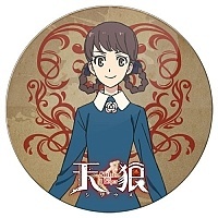    Sirius the Jaeger - Ryoko Naoe