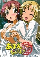 Amaenaideyo!! Katsu!! /    !!  !! TV-2 [DVD]