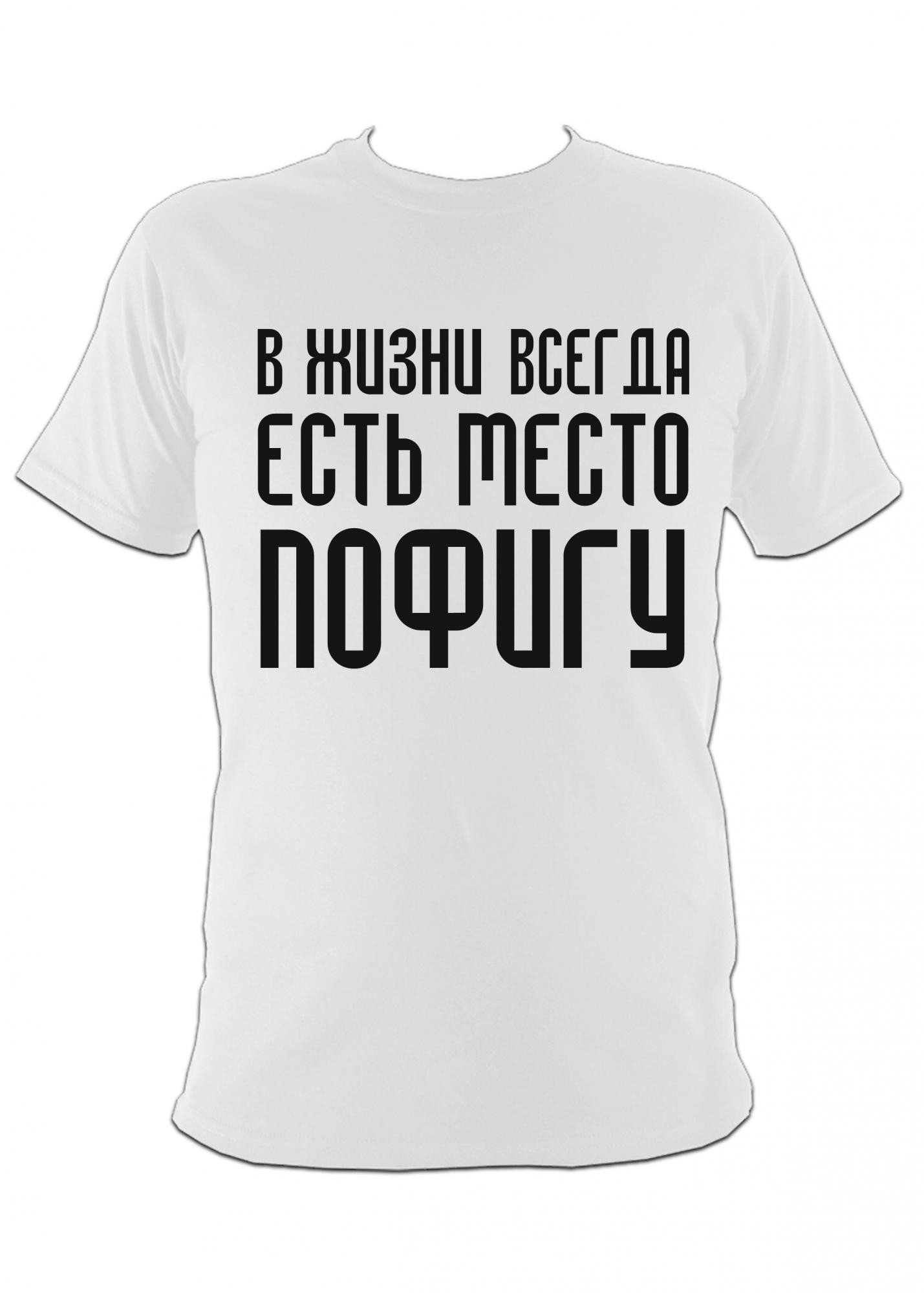 Жри, картинка с надписью да мне пофигу