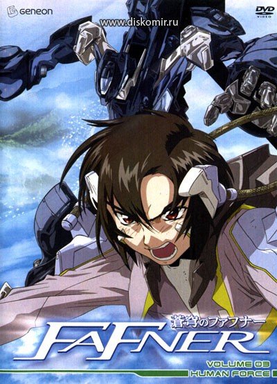 ���������� ������� Fafner of the Blue Sky: Dead Aggressor (�������� ������) MPEG4 �� ����� � ����� 