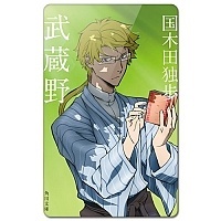    Bungou Stray Dogs - Doppo Kunikida