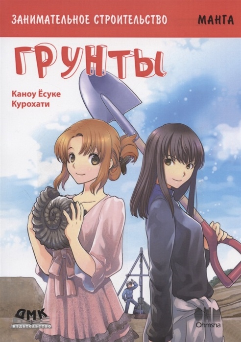 ���������� ������� ����� ������������� �������������. ������ �� ����� � ����� ������������� ����� / Manga de Wakaru