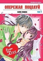    / Faster than a kiss.  1