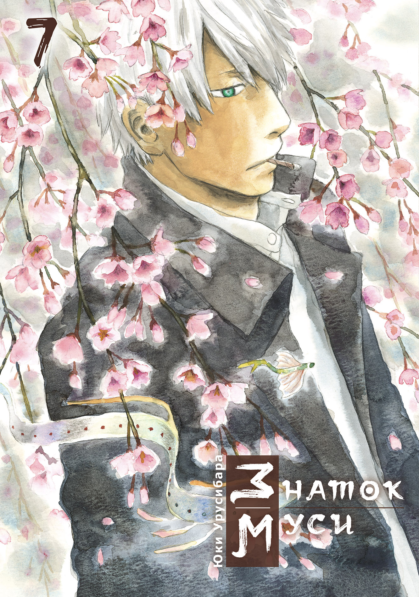 ���������� ������� ����� ������ ����. ��� 7 �� ����� � ����� ������ ���� / Mushi-Shi