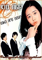 Who Are You? ( ?)