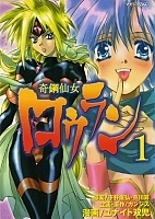 Mysterious Steel Fairy Rouran (  ) MPEG4