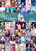 50   - Re: Zero