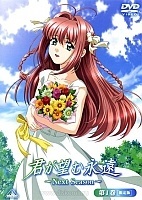 Kimi ga Nozomu Eien: Season 2 ( ) ( )