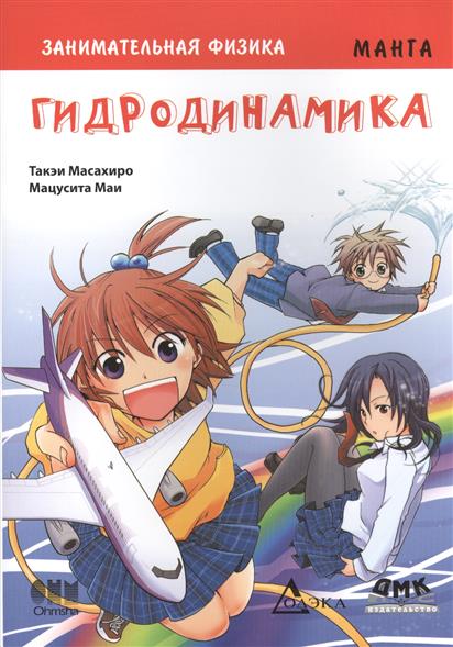 ���������� ������� ����� ������������� ������. ������������� �� ����� � ����� ������������� ����� / Manga de Wakaru