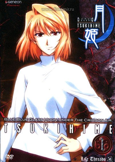 ���������� ������� Tsukihime, Lunar Legend (������� � ������ ���������) MPEG4 �� ����� � ����� 