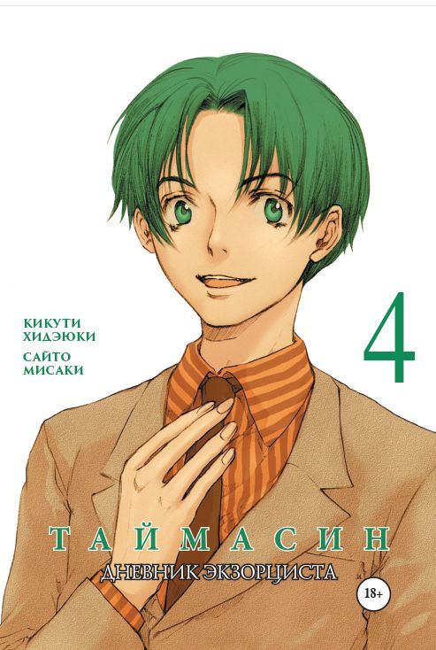 ���������� ������� ����� ��������. ������� ���������� / Taimashin. ��� 4 �� ����� � ����� ��������. ������� ���������� / Taimashin