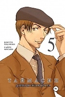  .   / Taimashin.  5
