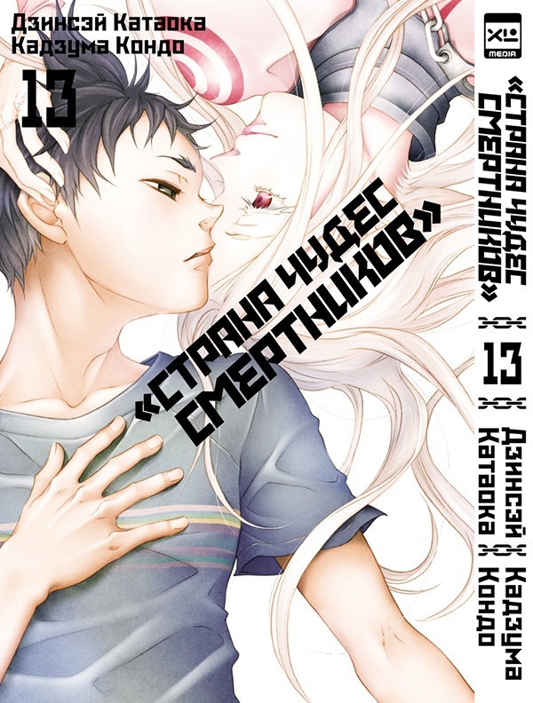 ���������� ������� ����� ������ ����� ���������� / Deadman Wonderland ��� 13 �� ����� � ����� ������ ����� ���������� / Deadman Wonderland