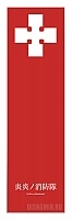    Fire Force Cross