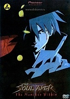 Soul Taker ( )