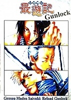 Saiyuki Reload Gunlock (: )
