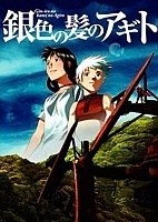 Origin: Spirits of the Past / Gin-iro no kami no Agito (:   /  ) HD