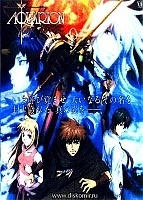 Sousei no Aquarion Wings of Betrayal ()