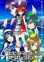 Vividred Operation (- ) HD