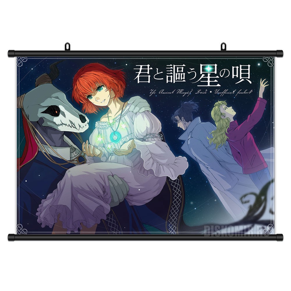 ���������� ������� ������� �������� Mahoutsukai no Yome Elias, Alice, Hatori, Mikhail �� ����� � ����� ������� ������� / The Ancient Magus' Bride / Mahoutsukai no Yome / MahoYome / Mahou Tsukai no Yome: Hoshi Matsu Hito
