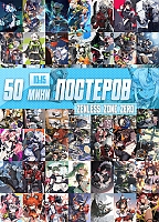 50   - Zenless Zone Zero