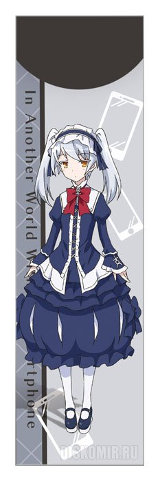���������� ������� �������� Isekai wa Smartphone to Tomo ni - Leen �� ����� � ����� � ������ ���� �� ���������� / Isekai wa Smartphone to Tomo ni / In Another World With My Smartphone / In a Different World with a Smartphone / �� ����� ���������� � ������������ ����