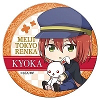   Gochi-chara "Meiji Tokyo Renka" Kyoka Izumi