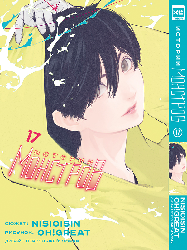 ���������� ������� ����� ������� ��������. ��� 17 �� ����� � ����� ������� �������� / Monogatari Series / Bakemonogatari / Nisemonogatari / Nekomonogatari / Hanamonogatari / Tsukimonogatari / Owarimonogatari / Koyomimonogatari / Kizumonogatari / ������� �������� / ������� ����� / ������� ������ / ������� ����������� / ������� ������ / ������� ���� / ������� ��� / ���� �������