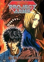 Project Arms ( -)