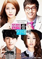 Waiting for Love ( )