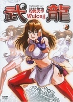 Fighting Beauty Wulong (  ) MPEG4