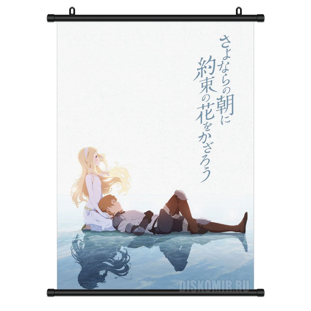 ���������� ������� ������� �������� � ������� ����� ������ ���������� ���� ������� �������� �� ����� � ����� ������ ���������� ���� ������� �������� / SayoAsa / Sayonara no Asa ni Yakusoku no Hana wo Kazarou / Maquia: When the Promised Flower Blooms / Let's Decorate the Promised Flowers in the Morning of Farewells