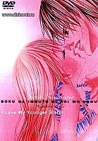 I Love My Younger Sister (   )