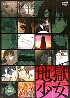 Jigoku Shojo ( ) ( )