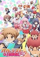 Baka to Test to Shoukanjuu Ni! (, ,   ) MP4