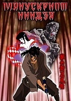 Ninja Scroll ( ) HD
