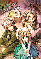       / How to Treat Magical Beasts.  4