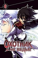    / Witch Hunter.  8