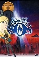 Project Blue Earth SOS (  SOS) OVA MPEG4