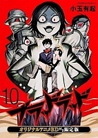 Blood Lad OVA ( ) HD